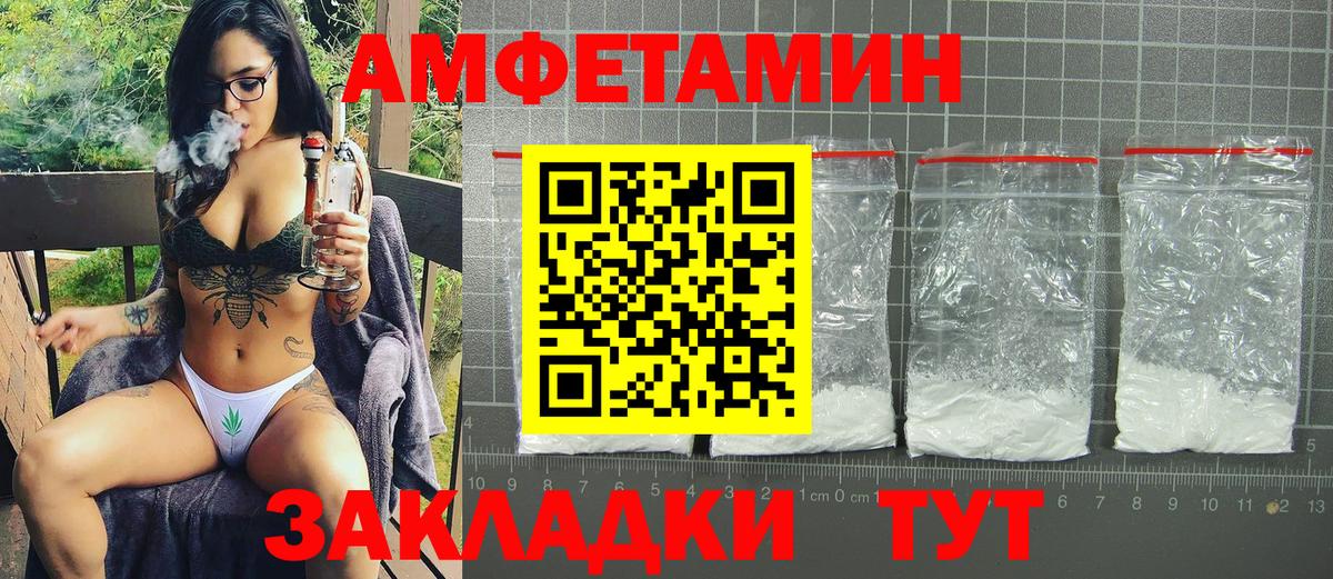 АМФЕТАМИН Розовый Балашиха