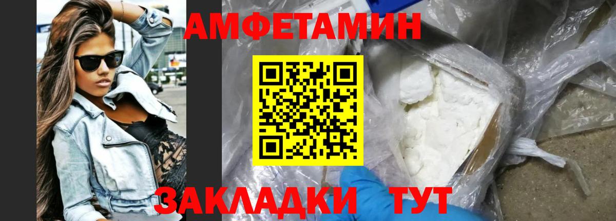 Амфетамин 98%  АМФЕТАМИН  АМФЕТАМИН  Вход с VPN  Балашиха 