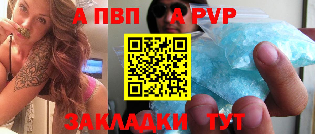 A PVP VHQ  сколько стоит  Балашиха  A-PVP  Alpha PVP Crystall  Alfa_PVP VHQ  Вход с VPN 