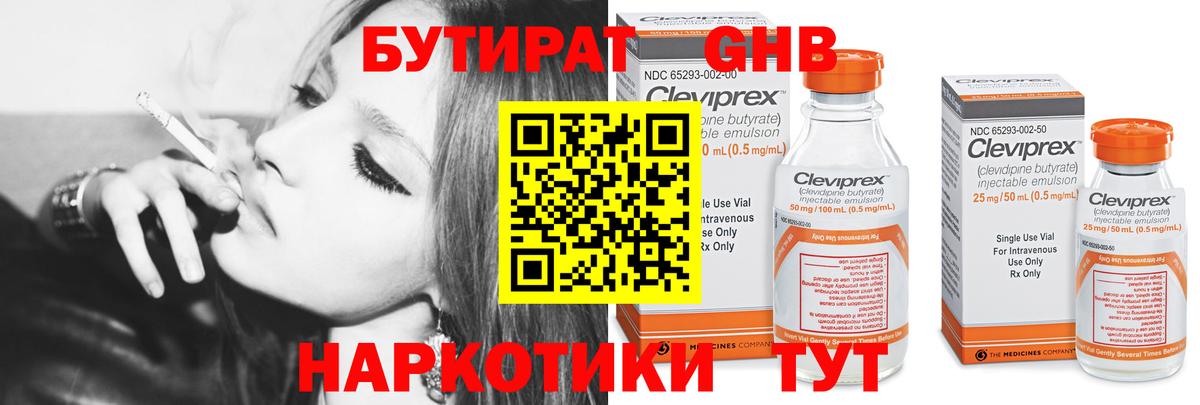 Балашиха  Бутират GHB  Вход с VPN 