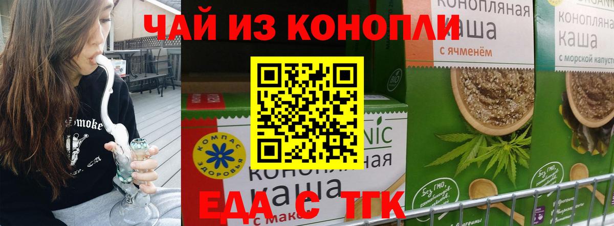 Балашиха  Cannafood конопля  Вход с VPN 