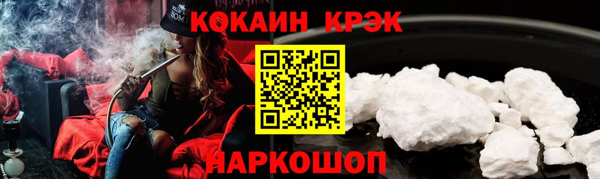 Кокаин Эквадор  Вход с VPN  Балашиха  COCAIN FishScale 