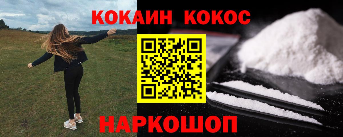 COCAIN VHQ Балашиха