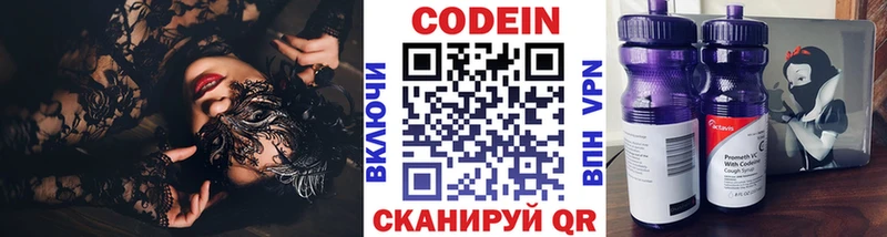 Кодеиновый сироп Lean напиток Lean (лин)  МЕГА ссылка  Балашиха 