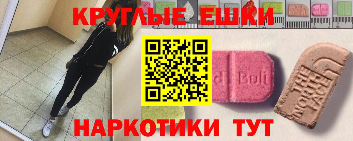 Балашиха  Экстази диски  Вход с VPN  hydra ONION  Экстази DUBAI 