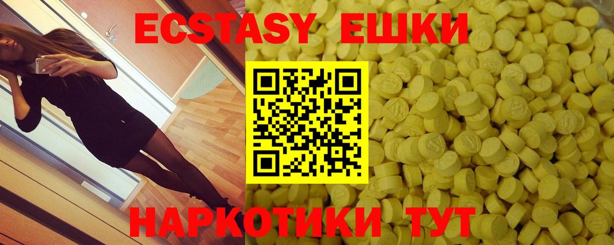 Ecstasy XTC Балашиха