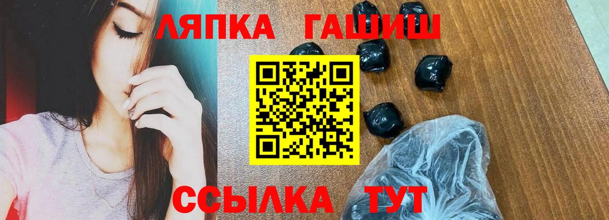 Балашиха  ГАШ 40% ТГК  Гашиш VHQ  Гашиш  Вход с VPN 