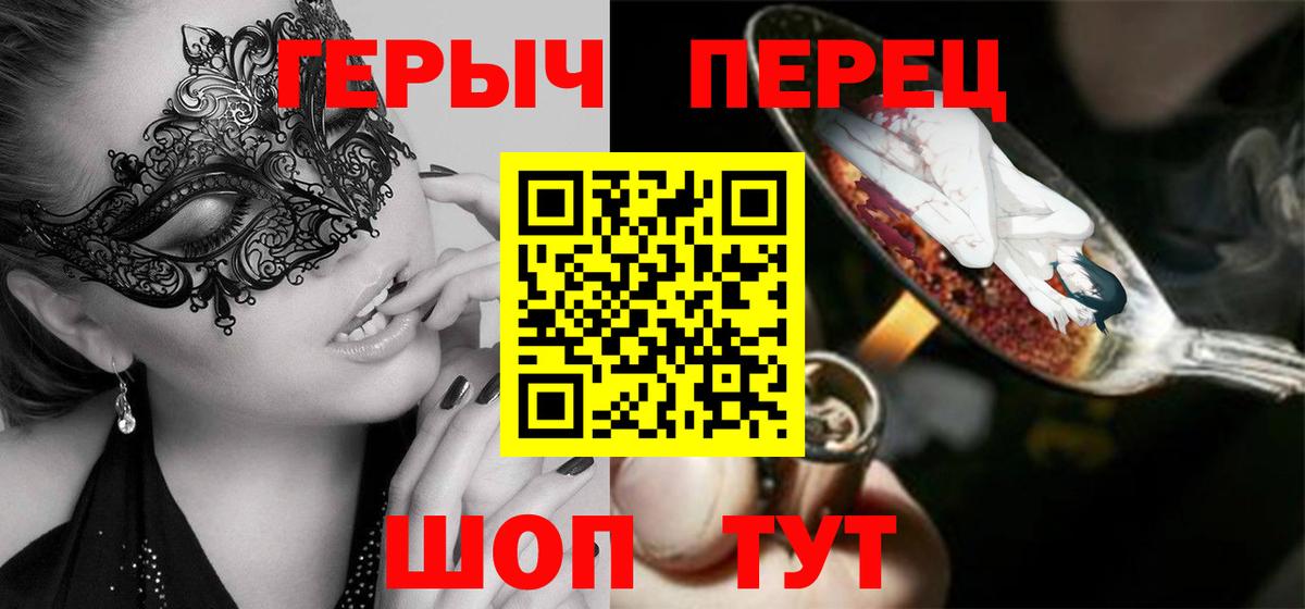 ГЕРОИН Heroin  Вход с VPN  Балашиха 