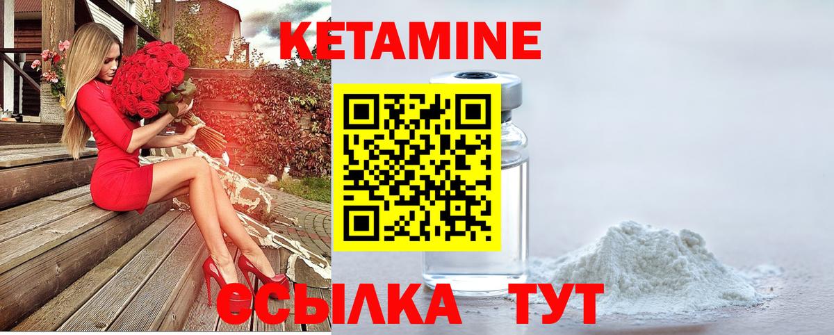 КЕТАМИН VHQ  Вход с VPN  Балашиха 