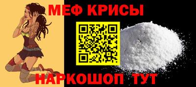 мефедрон Братск