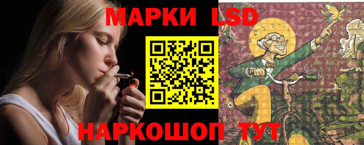 Балашиха  LSD-25 экстази кислота  Вход с VPN 