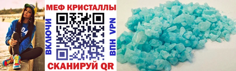 купить цена Балашиха МЕФ кристаллы