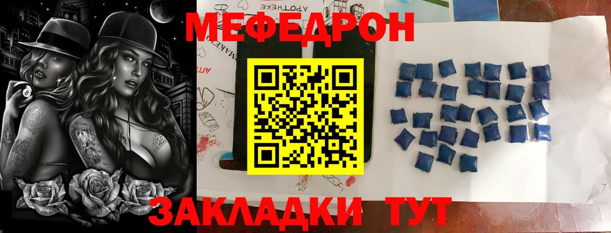 Меф mephedrone  Мефедрон мяу мяу    вход  Меф  Балашиха  Вход с VPN 