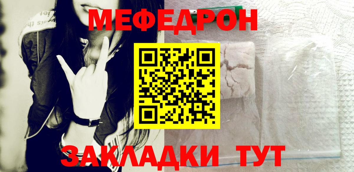 Меф мяу мяу кристаллы Балашиха