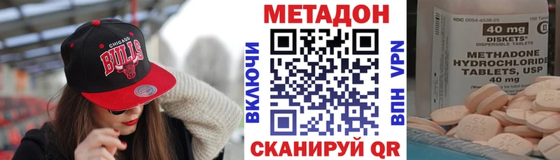 МЕТАДОН methadone  Балашиха 