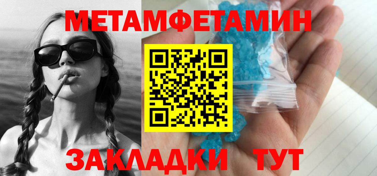 Метамфетамин Methamphetamine Балашиха