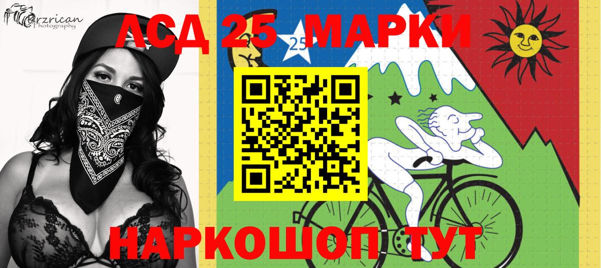 Марки 25I-NBOMe 1500мкг  Вход с VPN  Марки 25I-NBOMe  Балашиха  Марки 25I-NBOMe 1500мкг 