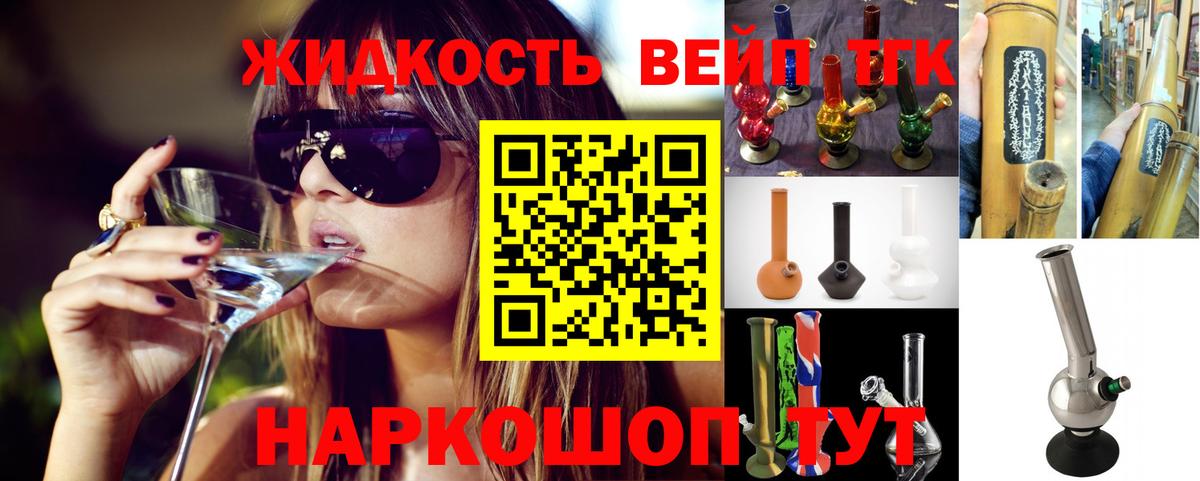 Дистиллят ТГК концентрат Балашиха