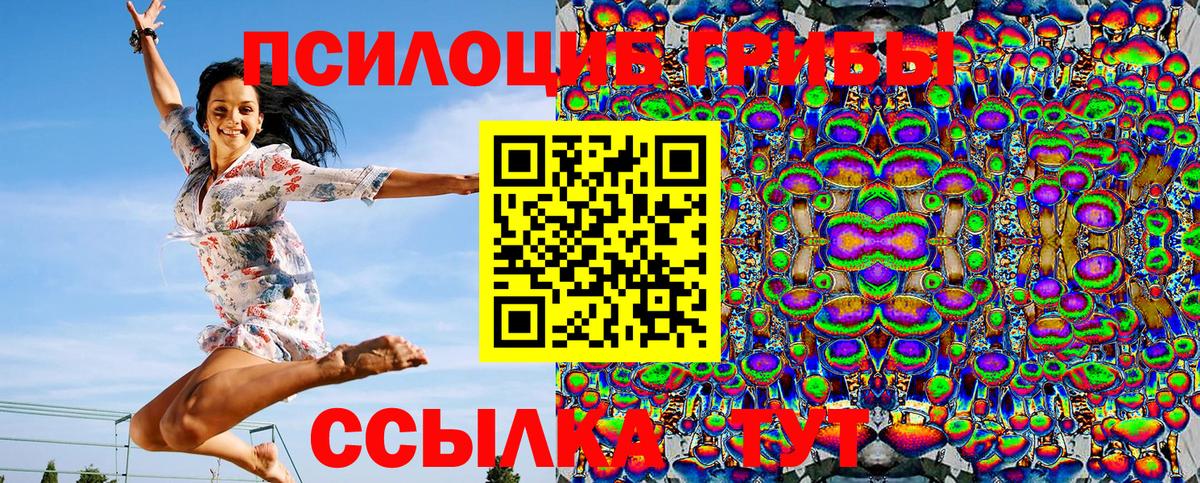 Балашиха  Псилоцибиновые грибы ЛСД  Вход с VPN 